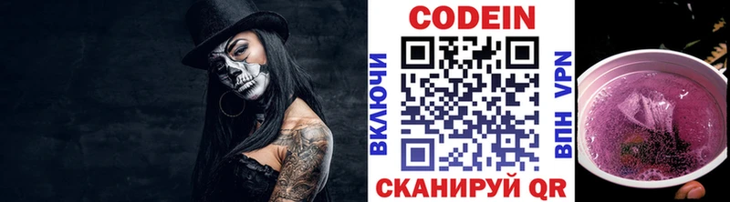 OMG   Белоусово  Codein Purple Drank 