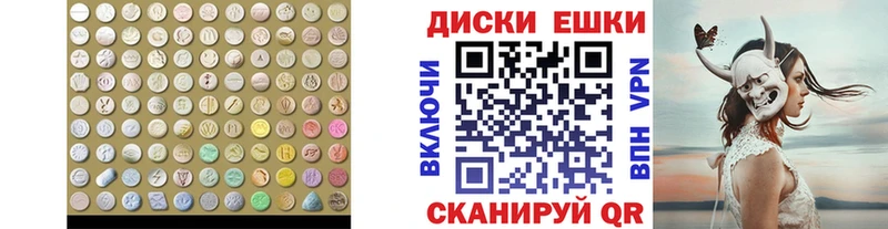 Ecstasy диски  Белоусово 