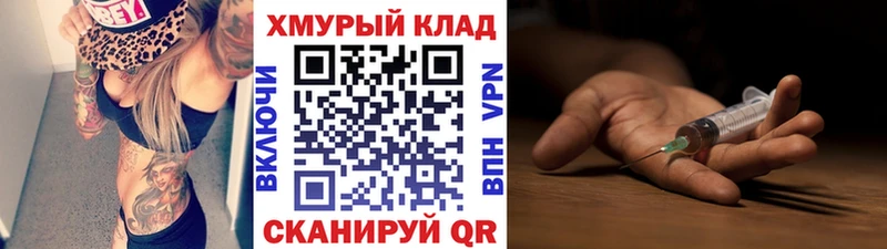 Героин VHQ купить закладку Белоусово