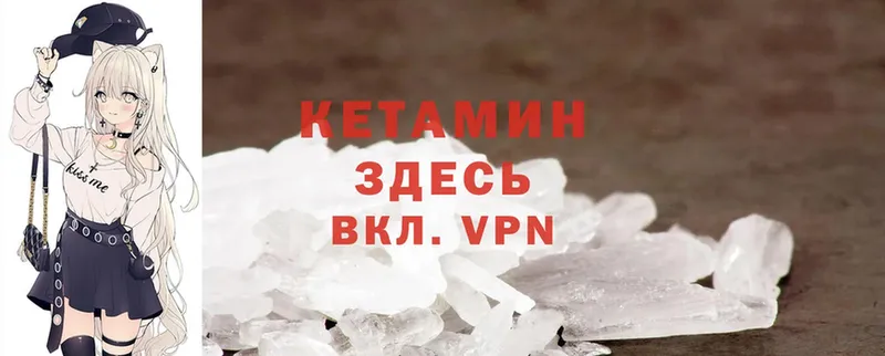 Кетамин VHQ  МЕГА ТОР  Белоусово  цена  