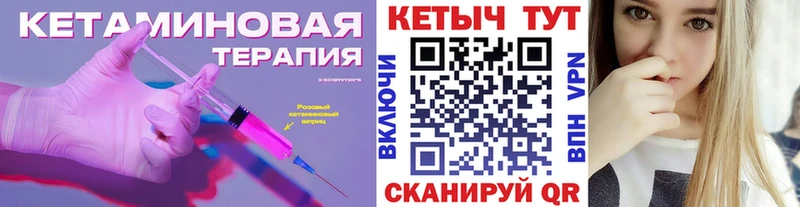 купить наркотик  гидра ONION  КЕТАМИН ketamine  Белоусово 