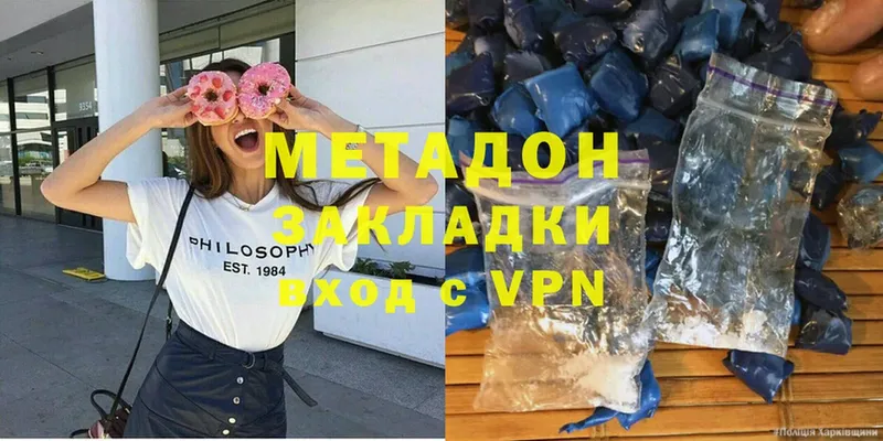 наркота  Белоусово  Метадон methadone 